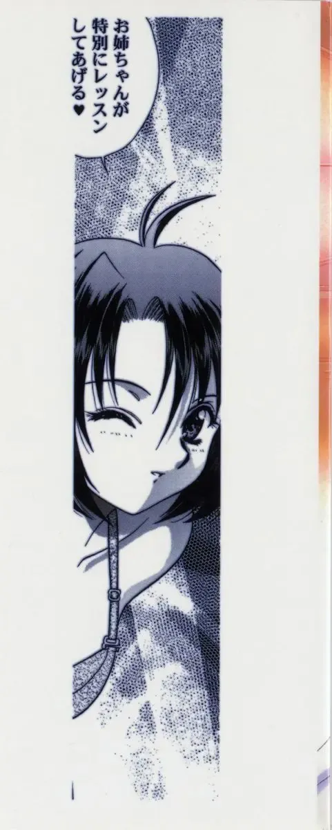 RAN-MAN Vol. 1 Josei Sakka Anthology Fhentai - Page 2