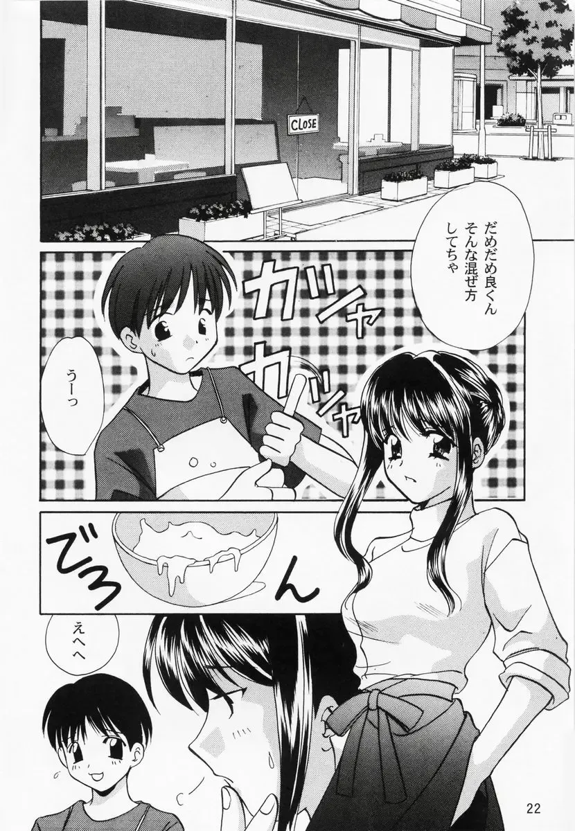 RAN-MAN Vol. 1 Josei Sakka Anthology Fhentai - Page 25