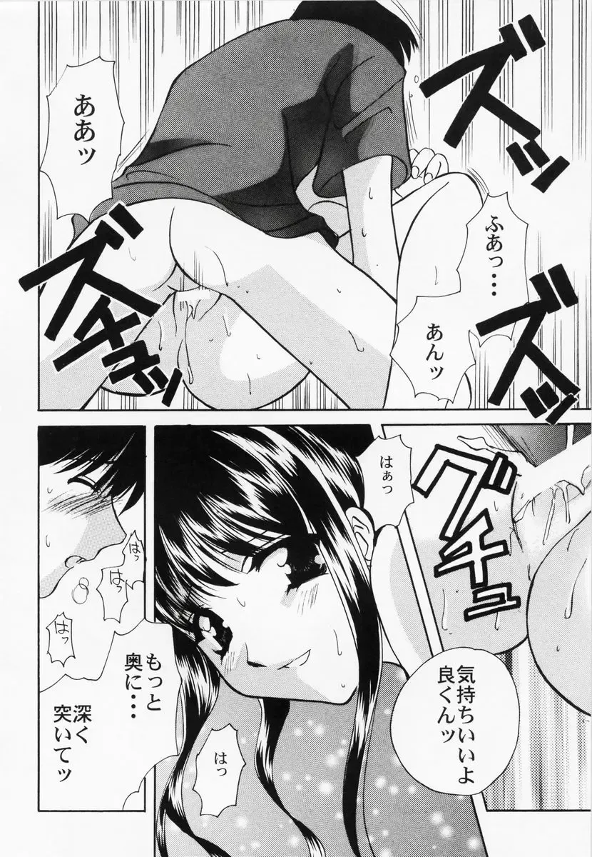 RAN-MAN Vol. 1 Josei Sakka Anthology Fhentai - Page 37