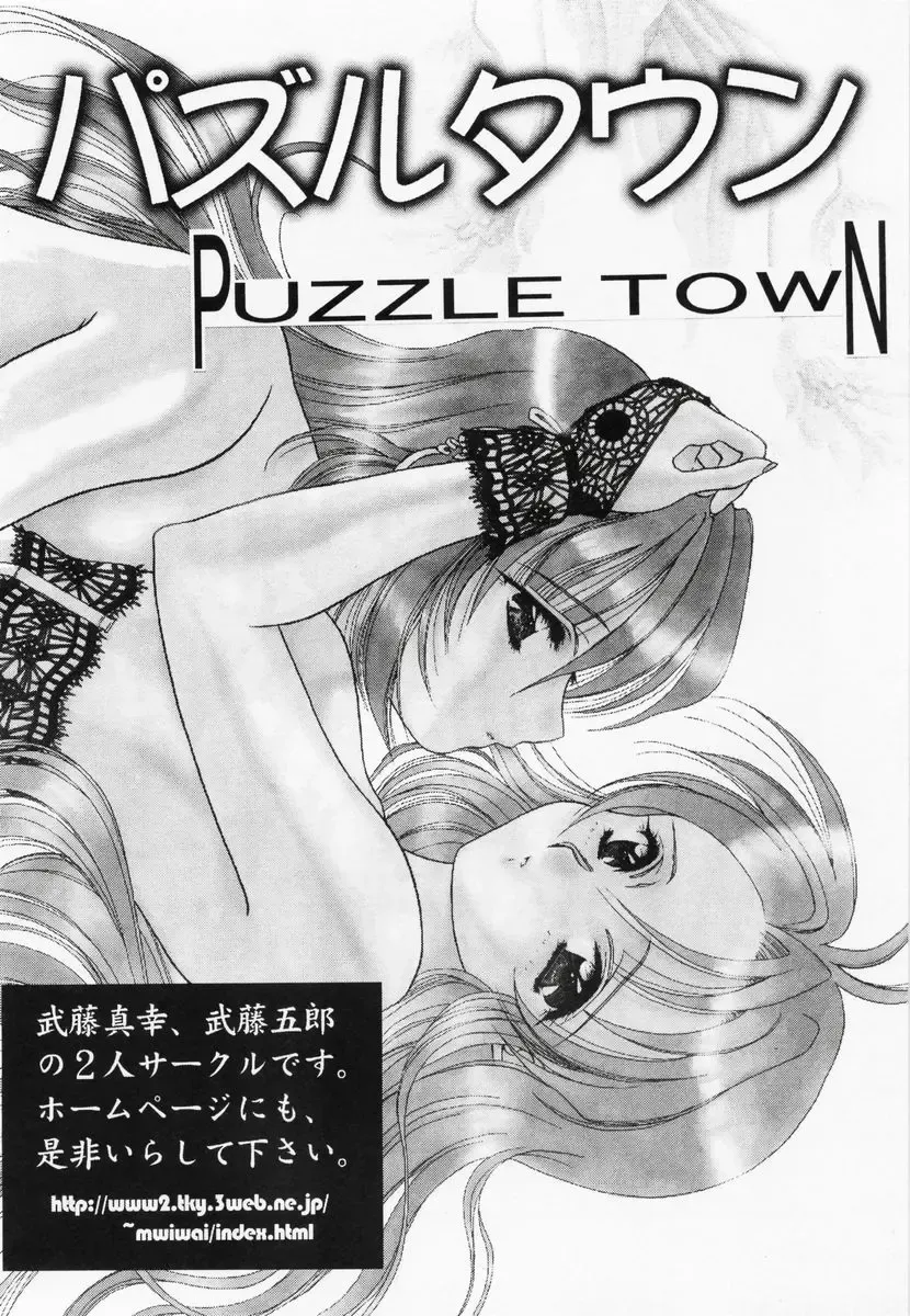 RAN-MAN Vol. 1 Josei Sakka Anthology Fhentai - Page 41