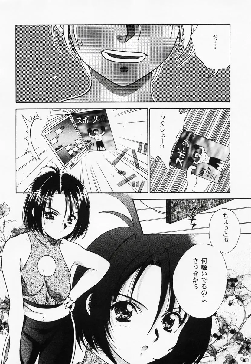 RAN-MAN Vol. 1 Josei Sakka Anthology Fhentai - Page 43