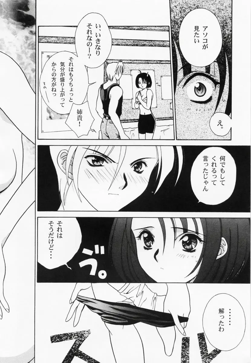 RAN-MAN Vol. 1 Josei Sakka Anthology Fhentai - Page 49