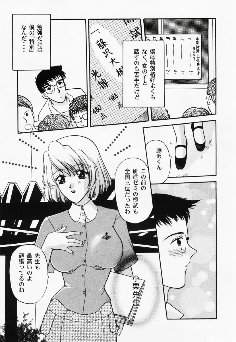 RAN-MAN Vol. 1 Josei Sakka Anthology Fhentai - Page 60