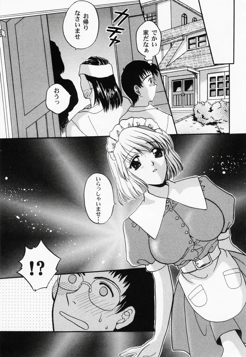 RAN-MAN Vol. 1 Josei Sakka Anthology Fhentai - Page 64