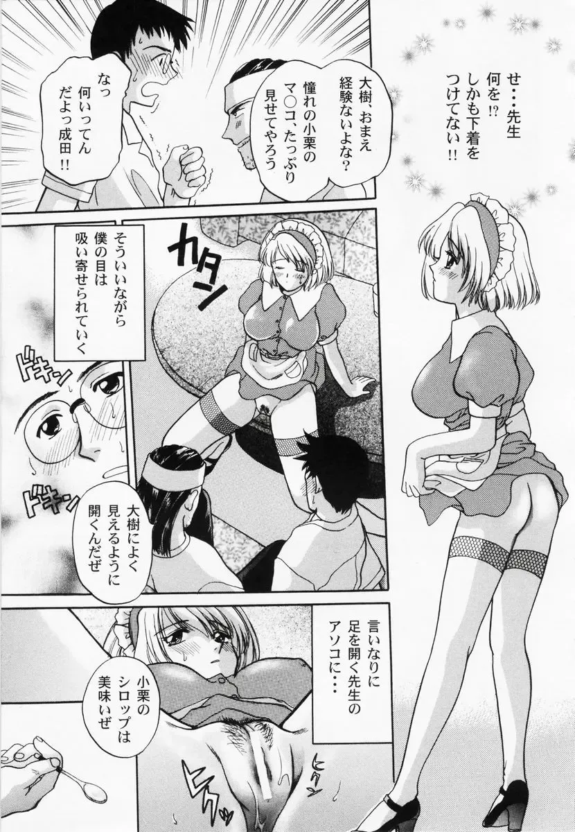 RAN-MAN Vol. 1 Josei Sakka Anthology Fhentai - Page 66