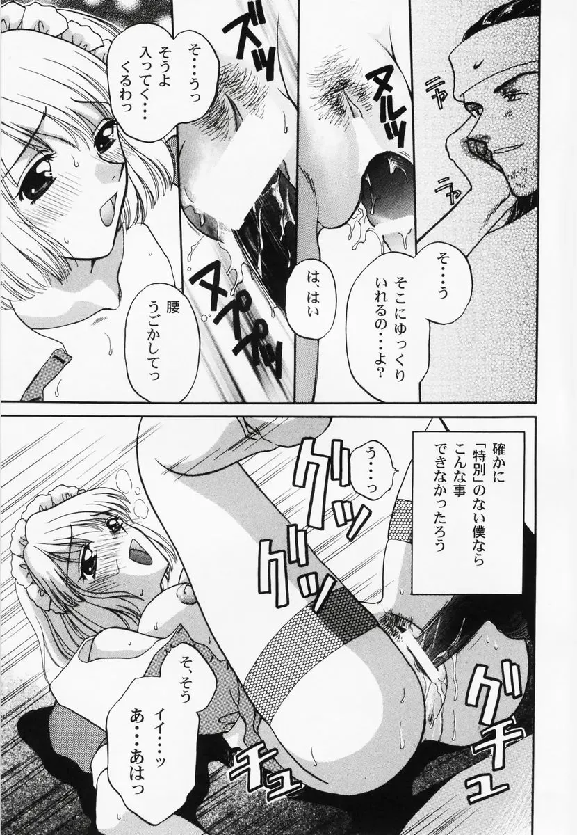 RAN-MAN Vol. 1 Josei Sakka Anthology Fhentai - Page 72