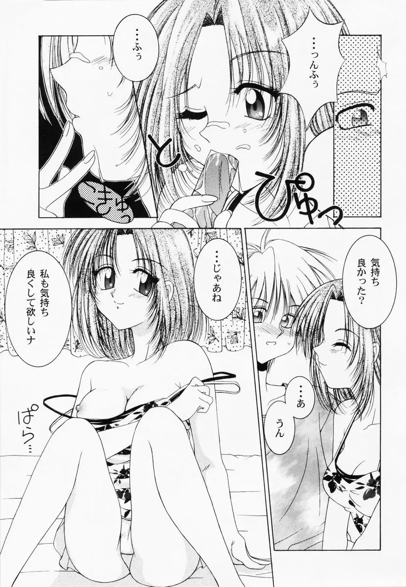 RAN-MAN Vol. 1 Josei Sakka Anthology Fhentai - Page 86