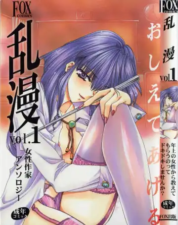 Read RAN-MAN Vol. 1 Josei Sakka Anthology - Fhentai