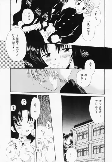 RAN-MAN Vol. 1 Josei Sakka Anthology Fhentai - Page 122