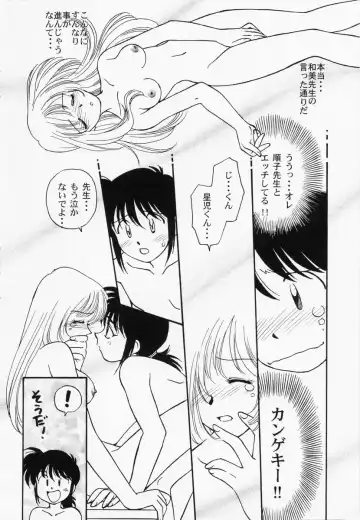 RAN-MAN Vol. 1 Josei Sakka Anthology Fhentai - Page 139