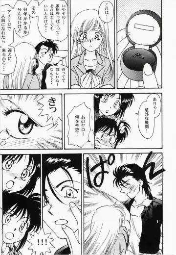 RAN-MAN Vol. 1 Josei Sakka Anthology Fhentai - Page 144