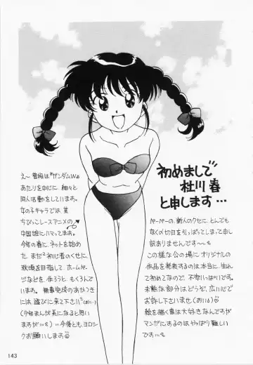 RAN-MAN Vol. 1 Josei Sakka Anthology Fhentai - Page 146