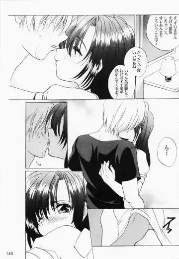 RAN-MAN Vol. 1 Josei Sakka Anthology Fhentai - Page 152