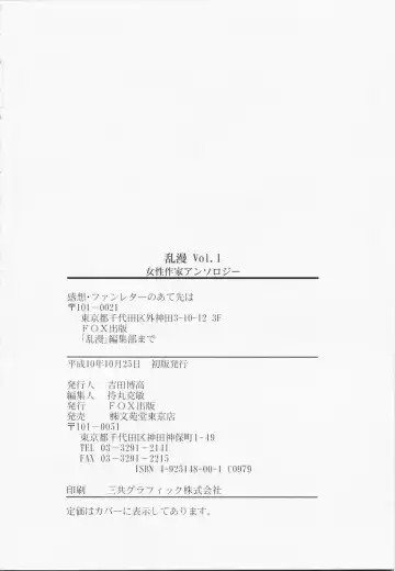 RAN-MAN Vol. 1 Josei Sakka Anthology Fhentai - Page 161