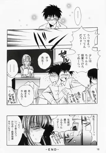 RAN-MAN Vol. 1 Josei Sakka Anthology Fhentai - Page 21