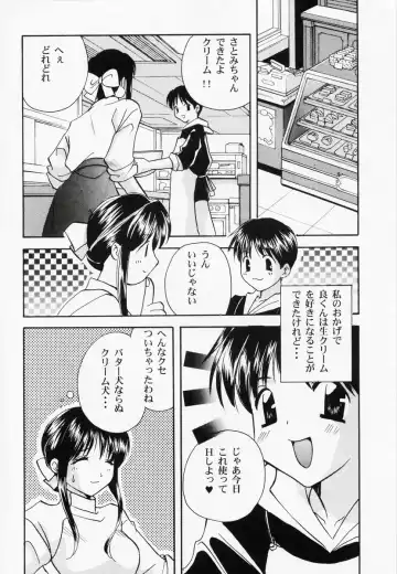 RAN-MAN Vol. 1 Josei Sakka Anthology Fhentai - Page 39