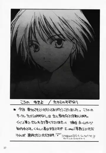 RAN-MAN Vol. 1 Josei Sakka Anthology Fhentai - Page 40