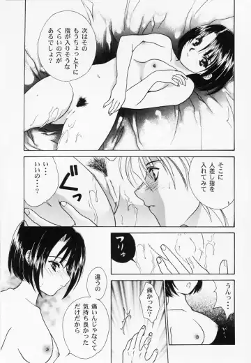 RAN-MAN Vol. 1 Josei Sakka Anthology Fhentai - Page 54