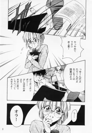 RAN-MAN Vol. 1 Josei Sakka Anthology Fhentai - Page 6