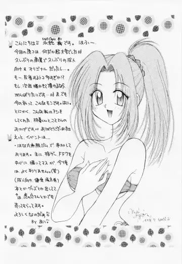 RAN-MAN Vol. 1 Josei Sakka Anthology Fhentai - Page 77