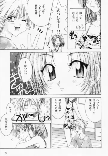 RAN-MAN Vol. 1 Josei Sakka Anthology Fhentai - Page 82