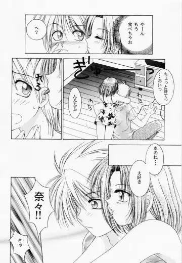 RAN-MAN Vol. 1 Josei Sakka Anthology Fhentai - Page 83