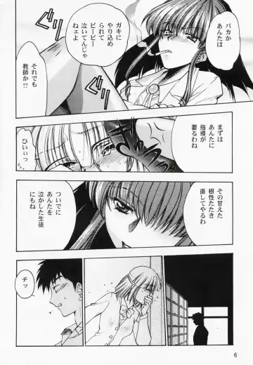 RAN-MAN Vol. 1 Josei Sakka Anthology Fhentai - Page 9