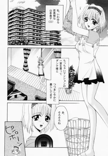 RAN-MAN Vol. 1 Josei Sakka Anthology Fhentai - Page 95