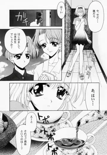 RAN-MAN Vol. 1 Josei Sakka Anthology Fhentai - Page 98
