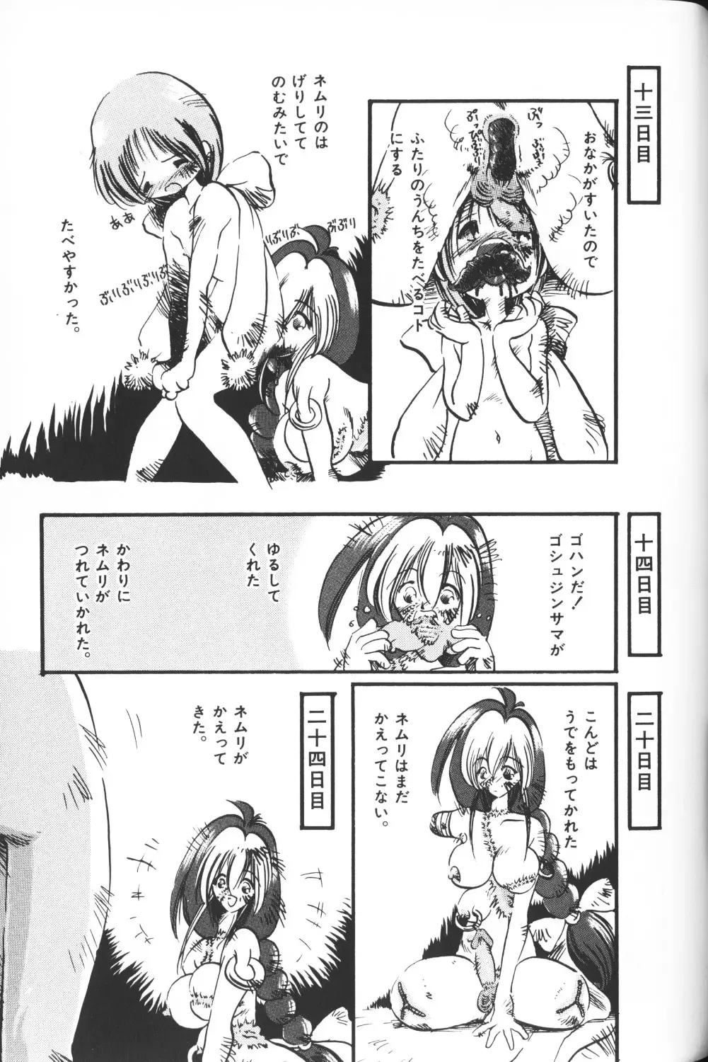 Himitsu no Chikashitsu Vol.2 Fhentai - Page 11