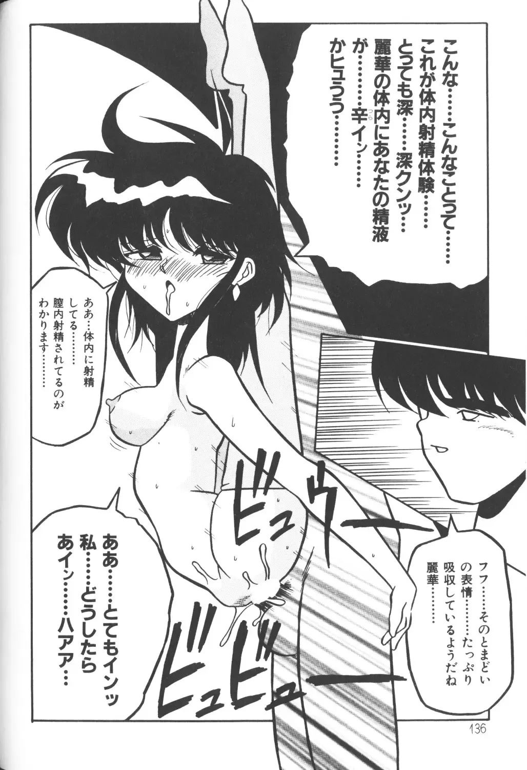 Himitsu no Chikashitsu Vol.2 Fhentai - Page 136