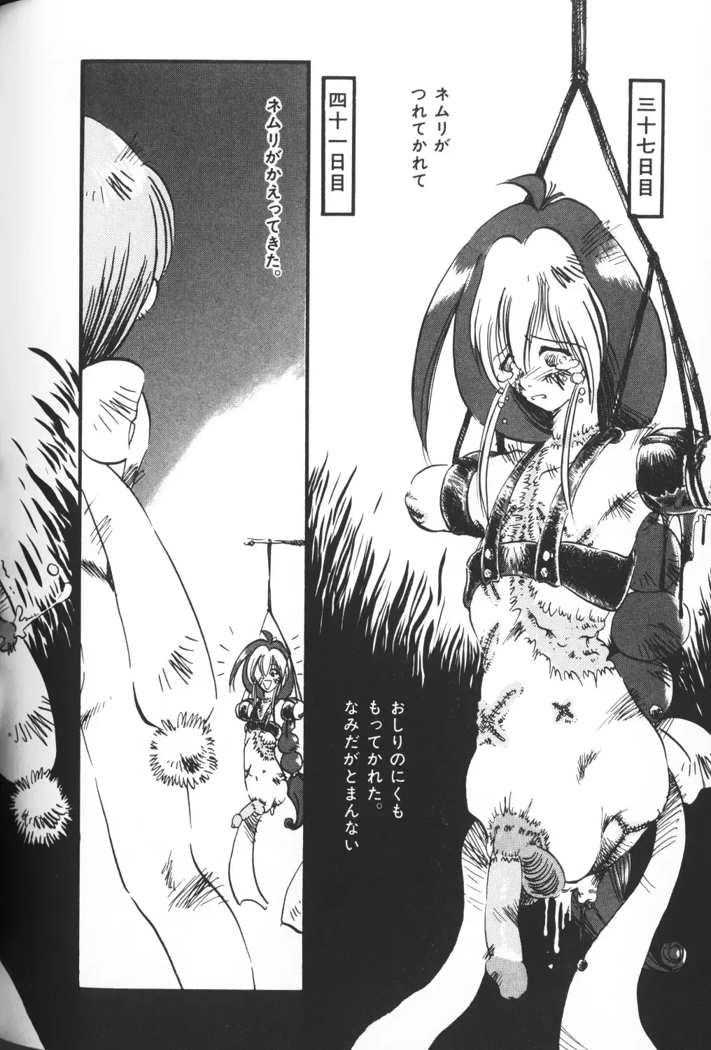 Himitsu no Chikashitsu Vol.2 Fhentai - Page 14