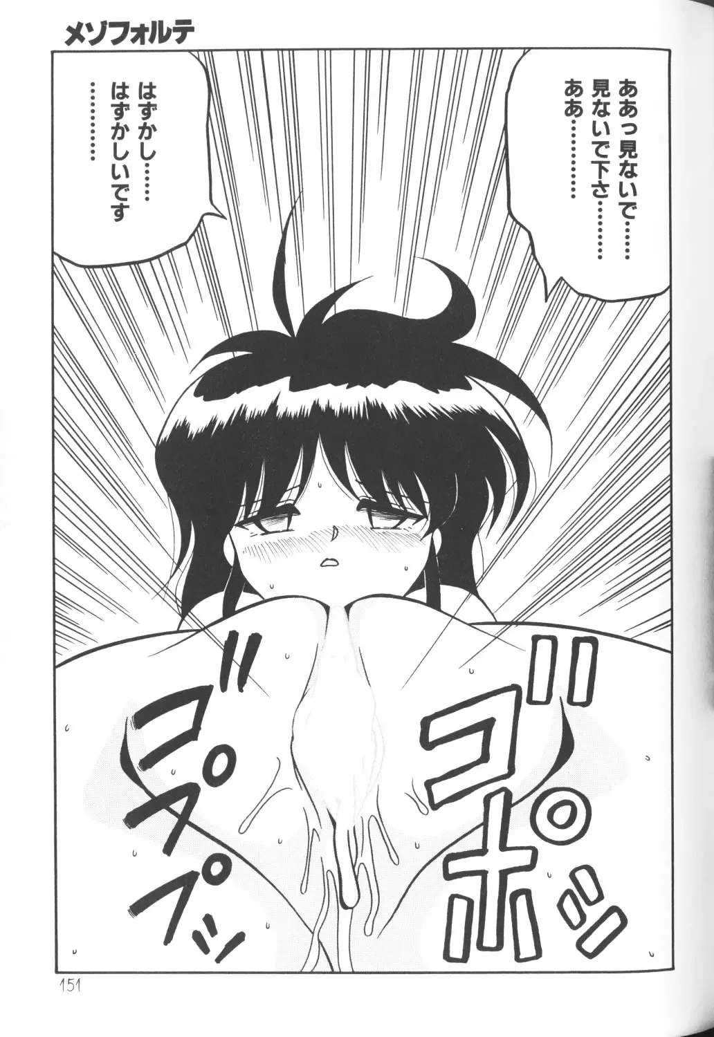 Himitsu no Chikashitsu Vol.2 Fhentai - Page 151