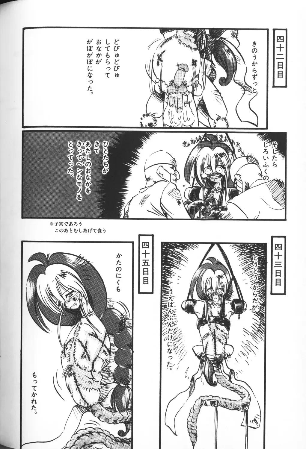 Himitsu no Chikashitsu Vol.2 Fhentai - Page 16