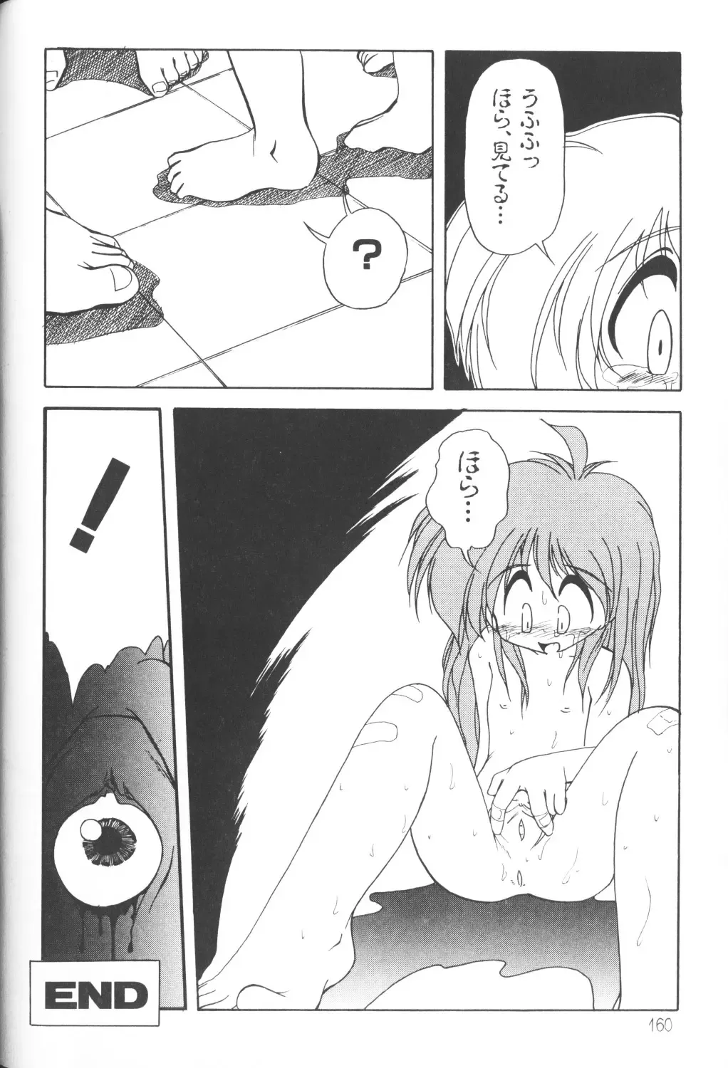 Himitsu no Chikashitsu Vol.2 Fhentai - Page 160