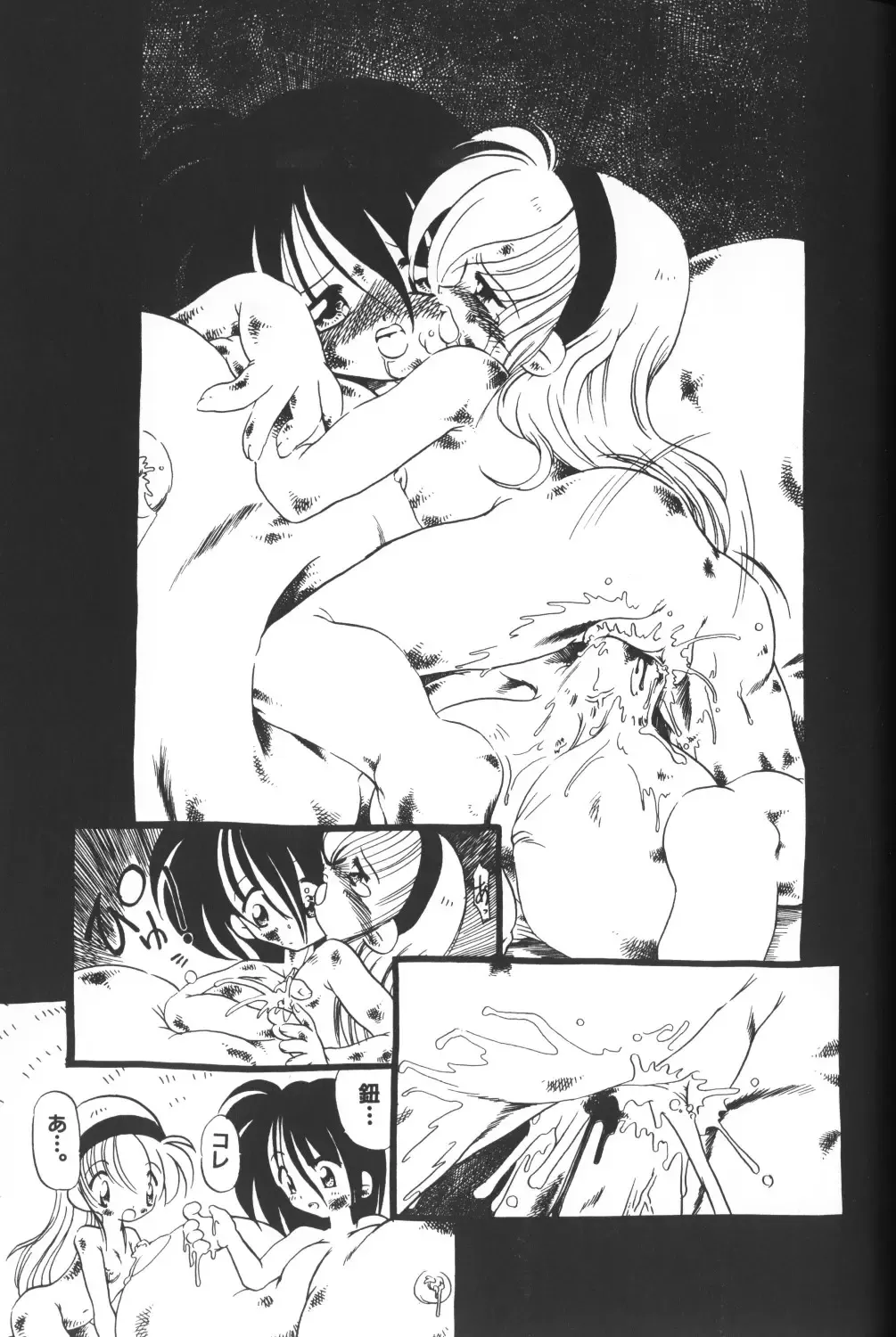 Himitsu no Chikashitsu Vol.2 Fhentai - Page 41