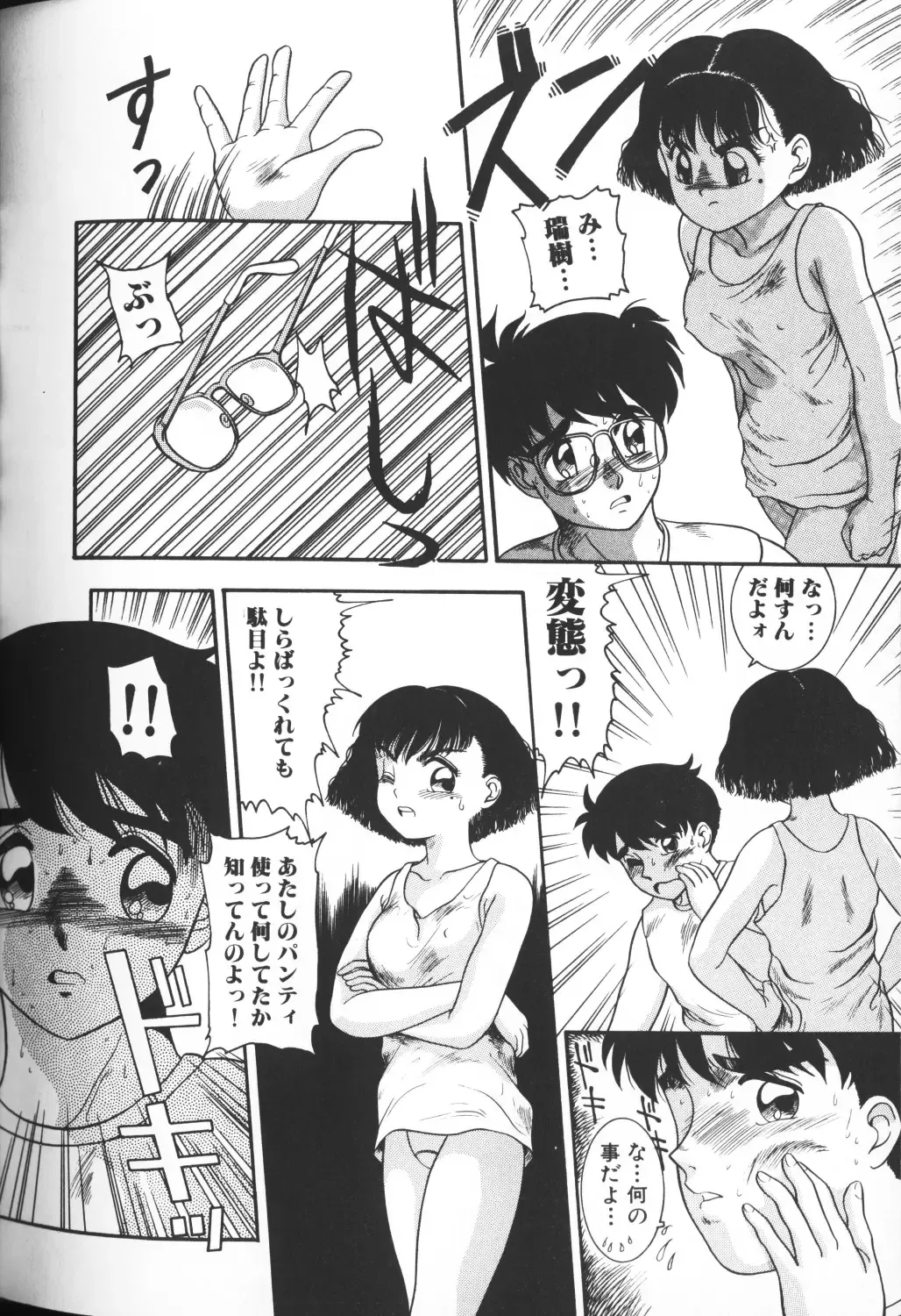 Himitsu no Chikashitsu Vol.2 Fhentai - Page 48