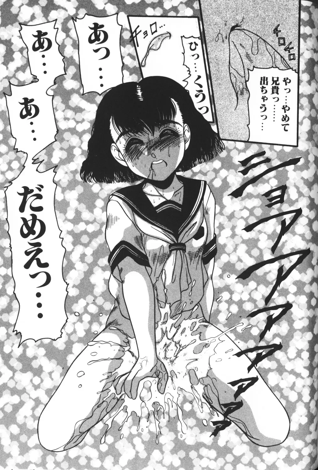 Himitsu no Chikashitsu Vol.2 Fhentai - Page 69