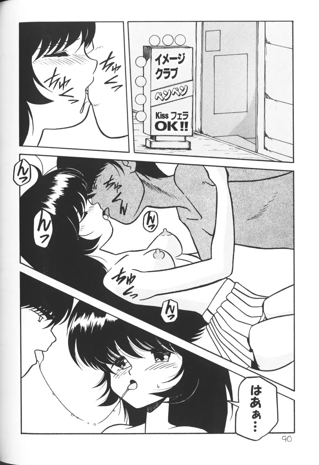 Himitsu no Chikashitsu Vol.2 Fhentai - Page 90