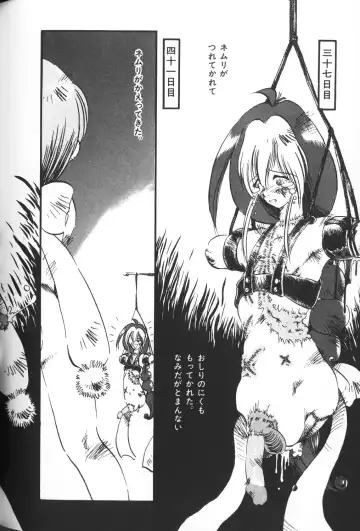 Himitsu no Chikashitsu Vol.2 Fhentai - Page 14