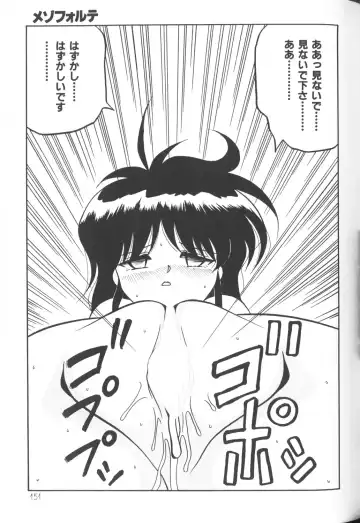 Himitsu no Chikashitsu Vol.2 Fhentai - Page 151