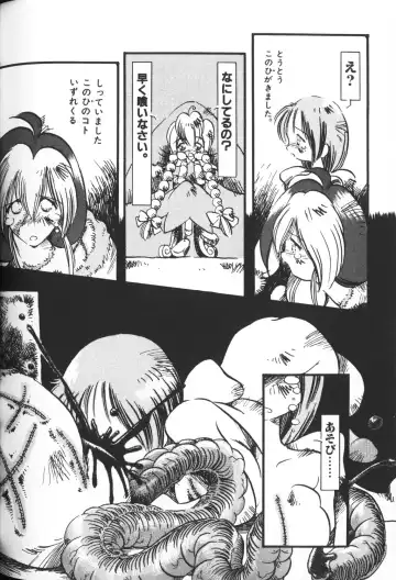 Himitsu no Chikashitsu Vol.2 Fhentai - Page 18