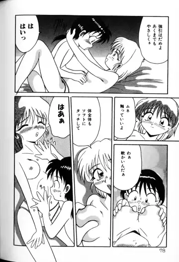 Himitsu no Chikashitsu Vol.2 Fhentai - Page 78