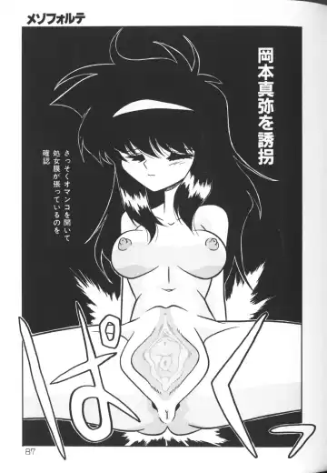 Himitsu no Chikashitsu Vol.2 Fhentai - Page 87