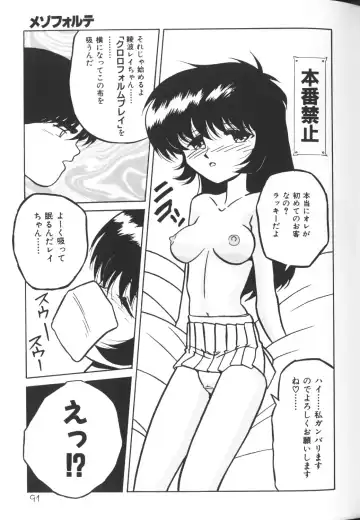 Himitsu no Chikashitsu Vol.2 Fhentai - Page 91