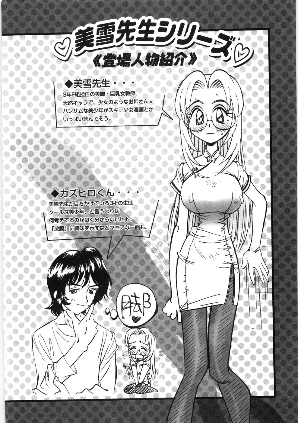 [Hino Satoshi - Kishinosato Satoshi] Koi no Marchen Fhentai - Page 10