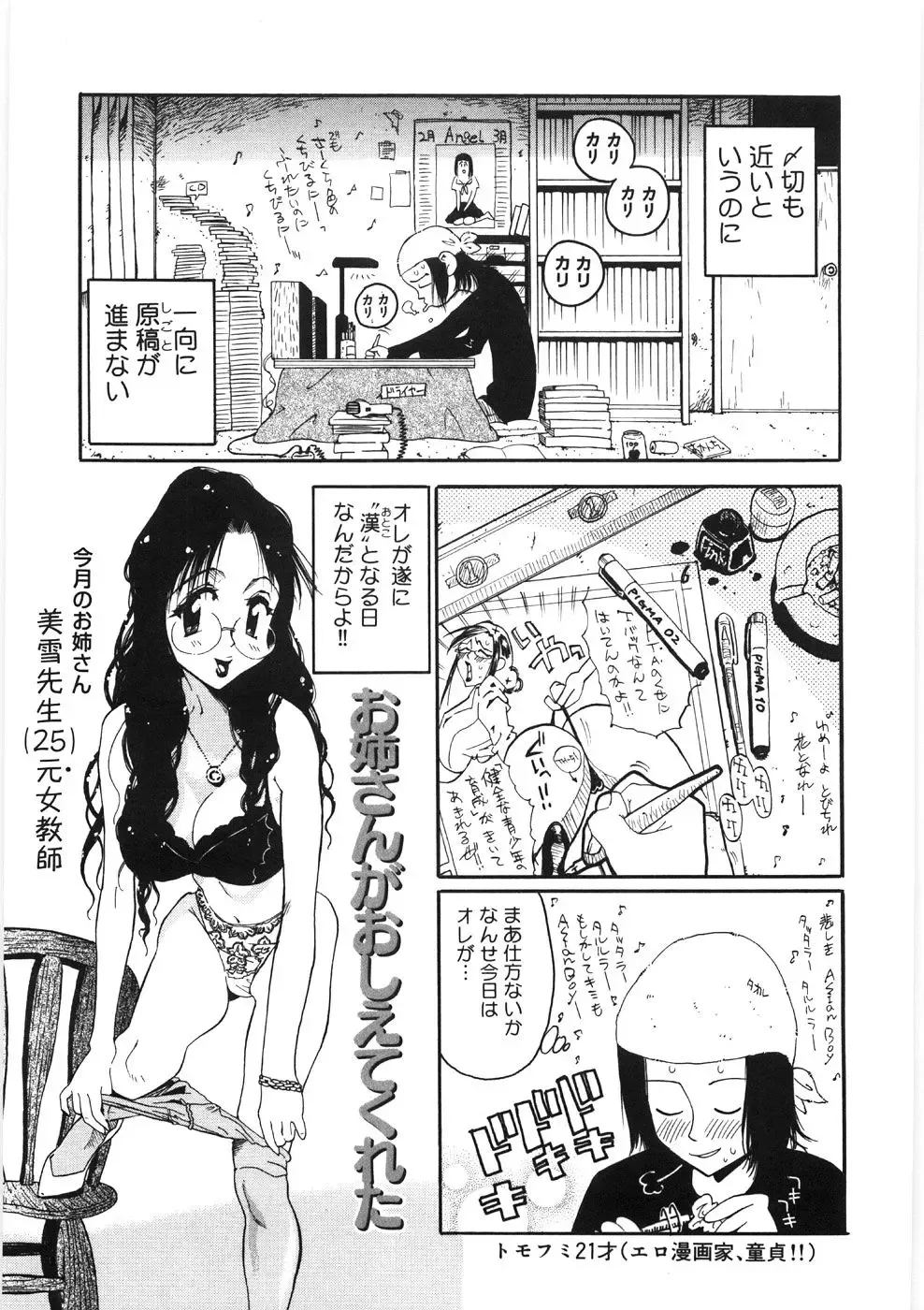 [Hino Satoshi - Kishinosato Satoshi] Koi no Marchen Fhentai - Page 141