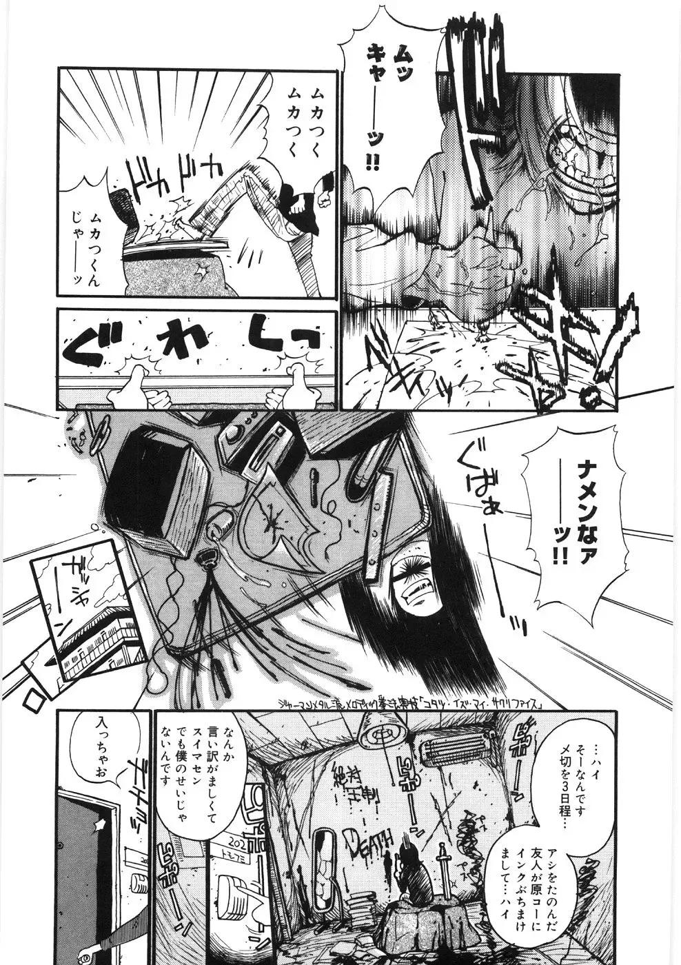 [Hino Satoshi - Kishinosato Satoshi] Koi no Marchen Fhentai - Page 143