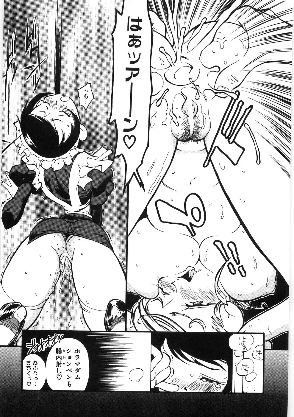 [Hino Satoshi - Kishinosato Satoshi] Koi no Marchen Fhentai - Page 179