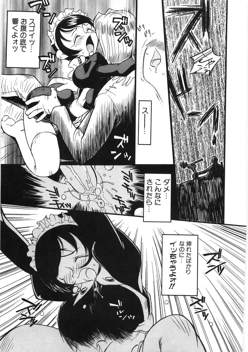 [Hino Satoshi - Kishinosato Satoshi] Koi no Marchen Fhentai - Page 185